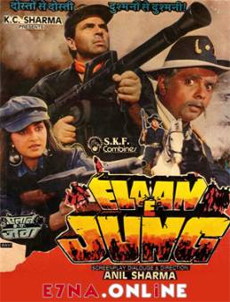 فيلم Elaan-E-Jung 1989 مترجم اون لاين