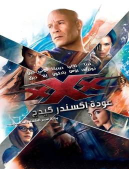 فيلم xXx: Return of Xander Cage مترجم