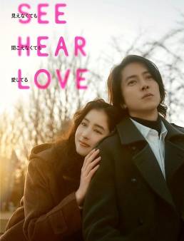 فيلم See Hear Love 2023 مترجم