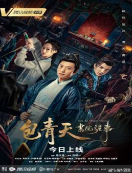 فيلم Judge Bao: Intrigues at Academy 2023 مترجم