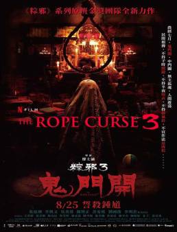 فيلم The Rope Curse 3 2023 مترجم