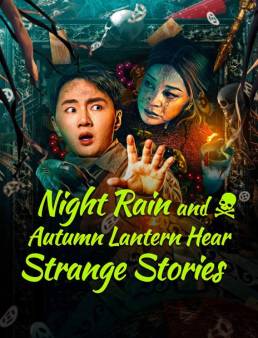 فيلم Strange Things in Night Rain and Autumn Light 2024 مترجم