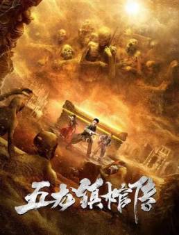 فيلم Wu Long Zhen Guan Zhuan 2020 مترجم