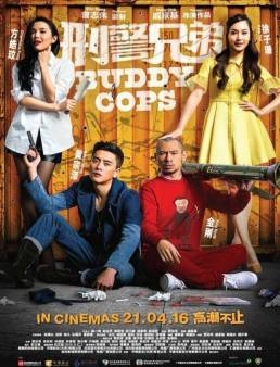 فيلم Buddy Cops 2016 مترجم