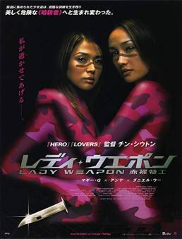 فيلم Naked Weapon 2002 مترجم