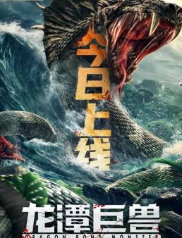فيلم Dragon Pond Monster 2020 مترجم