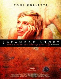 فيلم Japanese Story 2003 مترجم