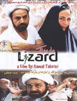 فيلم The Lizard 2004 مترجم
