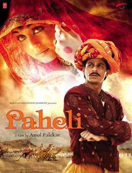 فيلم Paheli 2005 مترجم