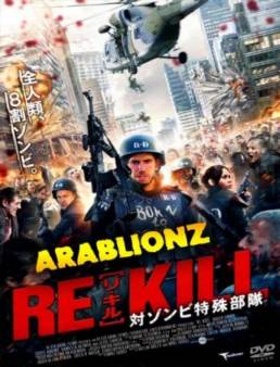 مشاهدة فيلم Re-Kill 2015 مترجم