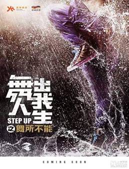 فيلم Step Up China 2019 مترجم
