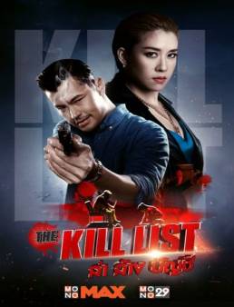 فيلم The Kill List 2020 مترجم