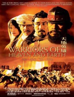 فيلم Warriors of Heaven and Earth 2003 مترجم