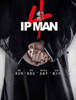 فيلم Ip Man 4 2019 مترجم