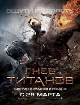 فيلم Wrath of the Titans 2012 مترجم