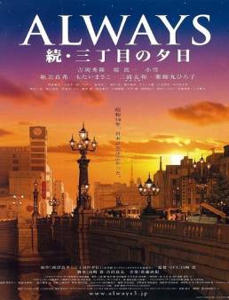 فيلم Always - Sunset on Third Street 2005 مترجم
