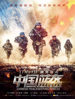 فيلم China Peacekeeping Forces 2018 مترجم