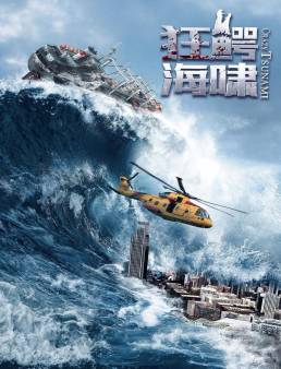 فيلم Crazy Tsunami 2021 مترجم