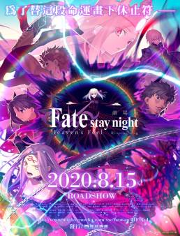 فيلم Fate/stay night: Heaven's Feel III. Spring Song 2020 مترجم