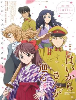 فيلم Haikara-san ga Tooru Movie 1: Benio, Hana no 17-sai مترجم