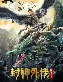 فيلم League of Gods: Leizhenzi 2023 مترجم