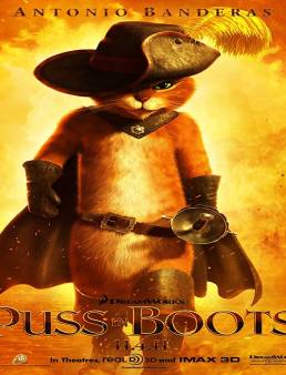 فيلم Puss in Boots 2011 مترجم