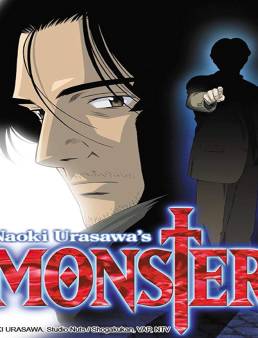 انمي Monster الحلقة 48