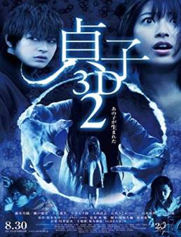 فيلم Sadako 2 3D 2013 مترجم