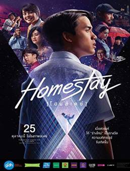 فيلم Homestay 2018 مترجم