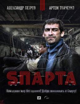 مسلسل Sparta الموسم 1 الحلقة 1
