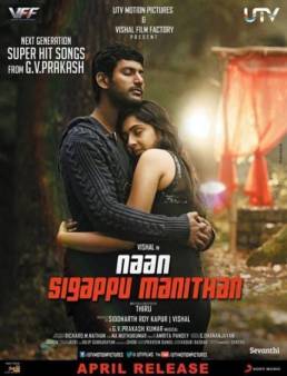 مشاهدة فيلم Naan Sigappu Manithan 2014 مترجم