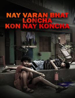 فيلم Nay Varan Bhat Loncha Kon Nai Koncha 2022 مترجم