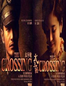 مشاهدة فيلم The Crossing 2014 مترجم