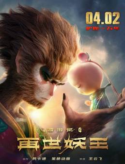 فيلم The Monkey King: Reborn 2021 مترجم