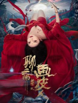 فيلم The Painted Skin: New Legend of Liao Zhai 2022 مترجم