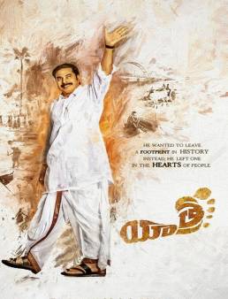 فيلم Yatra 2019 مترجم اون لاين