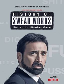 مسلسل History of Swear Words